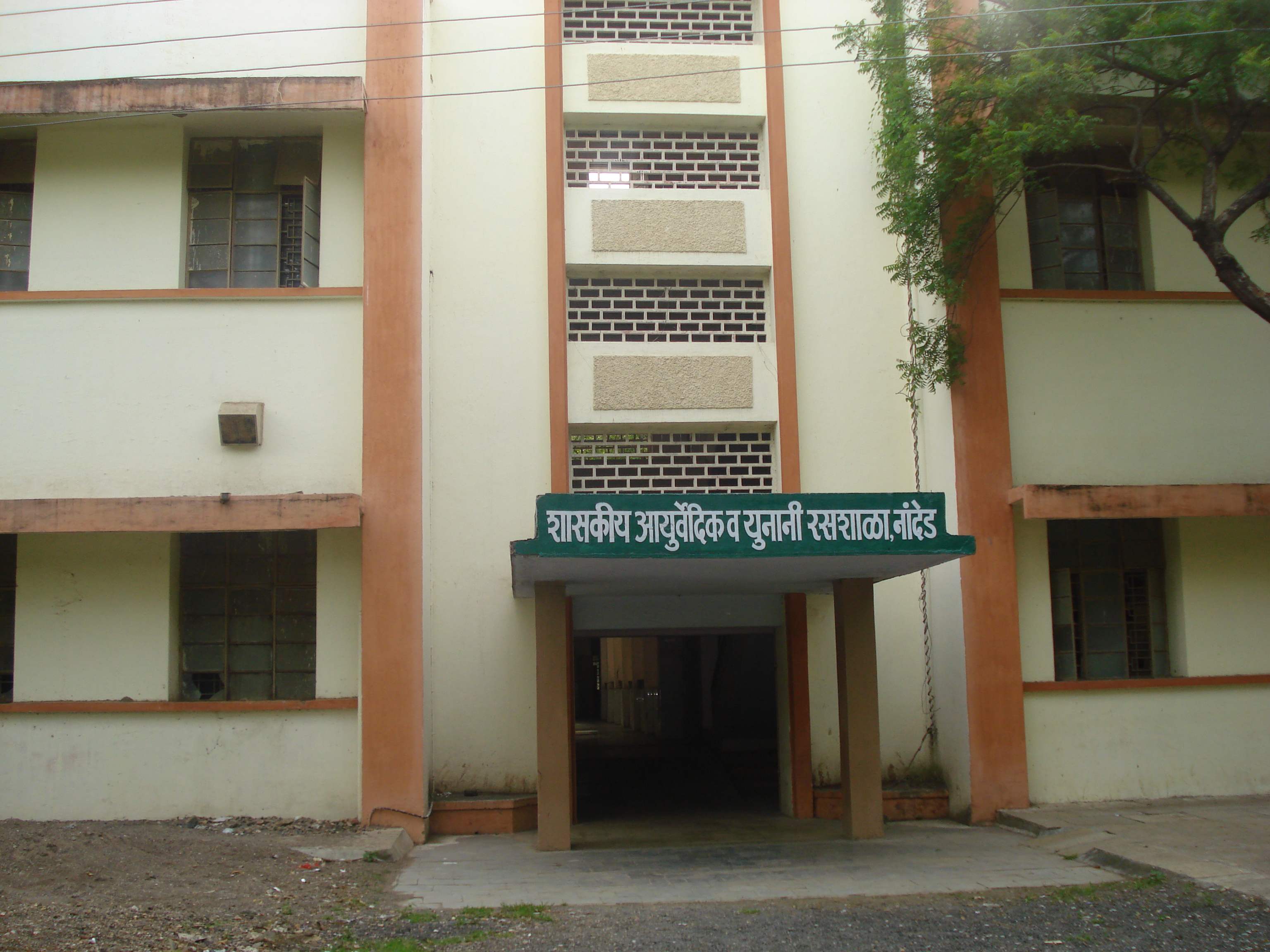 Government Ayurved College Nanded